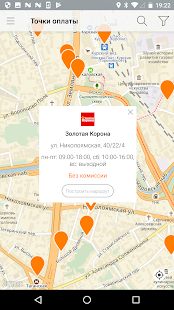 РН Банк скриншот 5