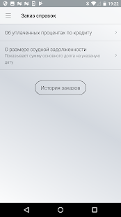 РН Банк скриншот 6