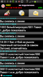 Taxi Driver скриншот 4