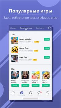 WeGamers скриншот 1