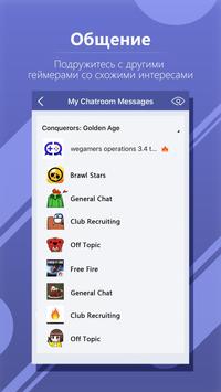 WeGamers скриншот 2