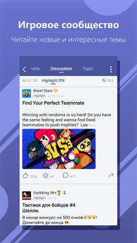 WeGamers скриншот 3