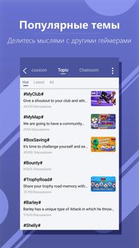 WeGamers скриншот 5