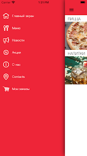 PizzaExpress24 скриншот 5