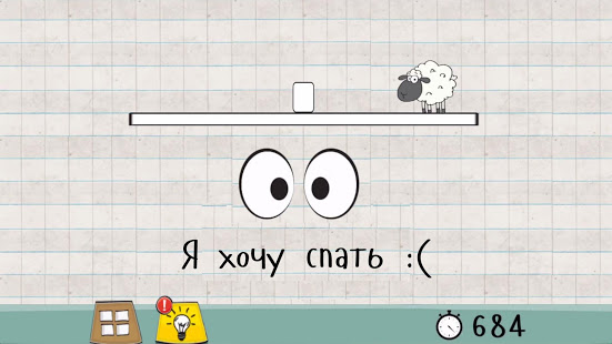 Мастер Логики 1 скриншот 2