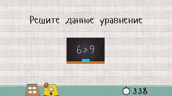 Мастер Логики 1 скриншот 3