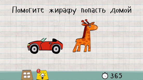 Мастер Логики 1 скриншот 4