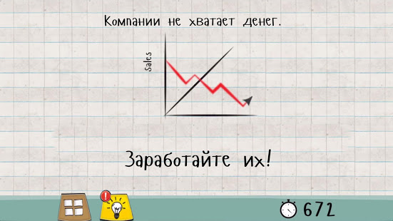 Мастер Логики 1 скриншот 5