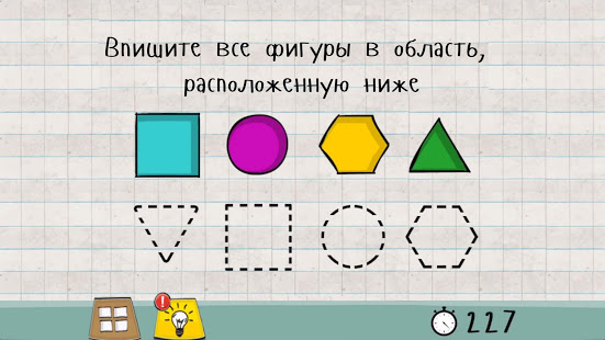 Мастер Логики 1 скриншот 6