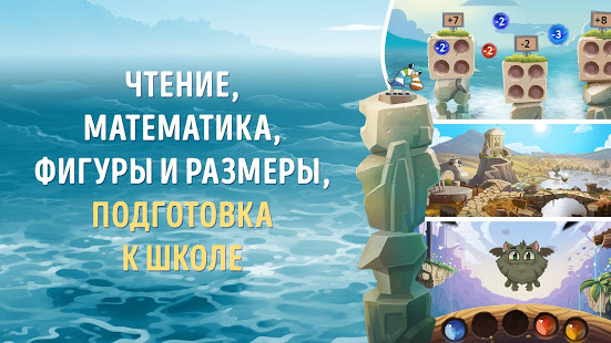 Сказбука развивающие игры 3-6 скриншот 3