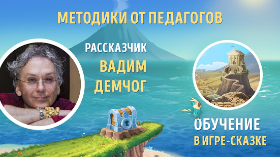 Сказбука развивающие игры 3-6 скриншот 4