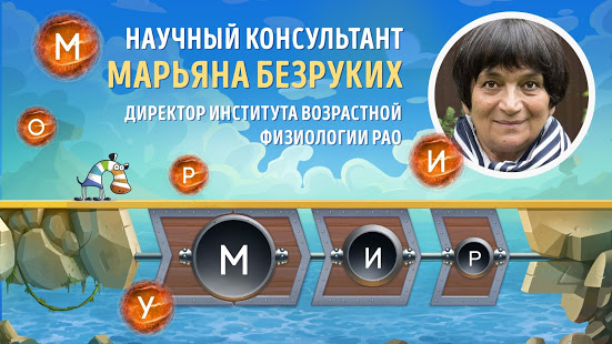 Сказбука развивающие игры 3-6 скриншот 5