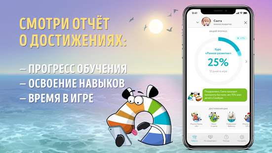 Сказбука развивающие игры 3-6 скриншот 6