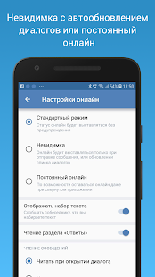 VFeed - для ВКонтакте (VK) скриншот 2