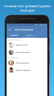 VFeed - для ВКонтакте (VK) скриншот 3