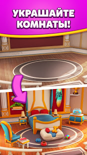 Royal Match скриншот 6