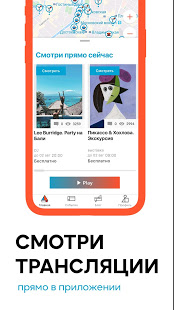 Кавёр - уникальные мероприятия скриншот 5