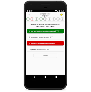 АККРЕДИТАЦИЯ ВРАЧЕЙ/СПО (2020) скриншот 4