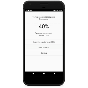 АККРЕДИТАЦИЯ ВРАЧЕЙ/СПО (2020) скриншот 5