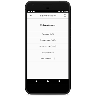 АККРЕДИТАЦИЯ ВРАЧЕЙ/СПО (2020) скриншот 6