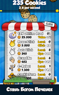 Cookie Clickers™ скриншот 3