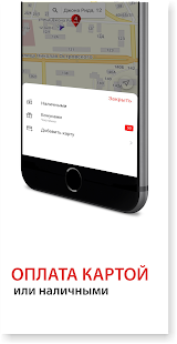 Таксолёт скриншот 5