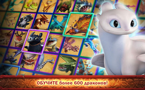 Dragons: Всадники Олуха скриншот 3