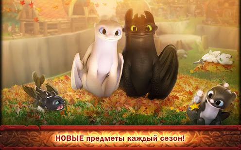 Dragons: Всадники Олуха скриншот 5