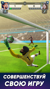 FOOTBALL Kicks скриншот 5