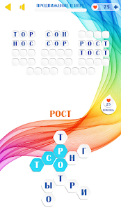 Словоплёт скриншот 3