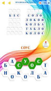 Словоплёт скриншот 4