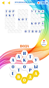 Словоплёт скриншот 5