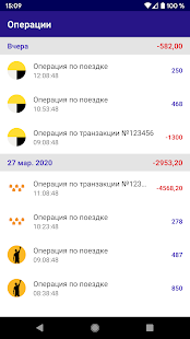 Таксиагрегатор скриншот 3