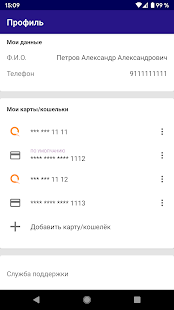 Таксиагрегатор скриншот 5