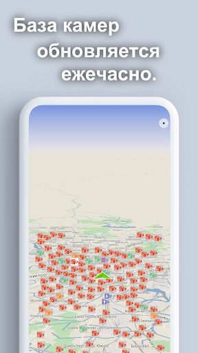 Антирадар ContraCam скриншот 5