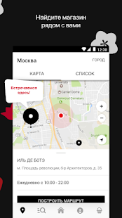 ИЛЬ ДЕ БОТЭ скриншот 3