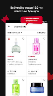 ИЛЬ ДЕ БОТЭ скриншот 4