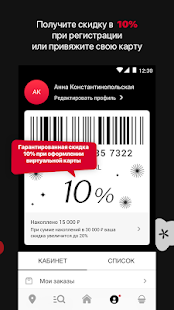 ИЛЬ ДЕ БОТЭ скриншот 5