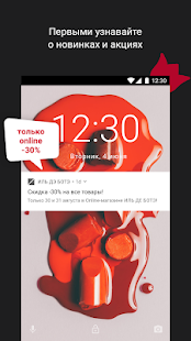 ИЛЬ ДЕ БОТЭ скриншот 6