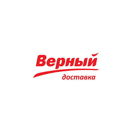 Верный телефон. Верный доставка.