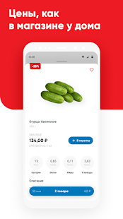 Верный. Доставка скриншот 4