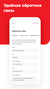 Верный. Доставка скриншот 5