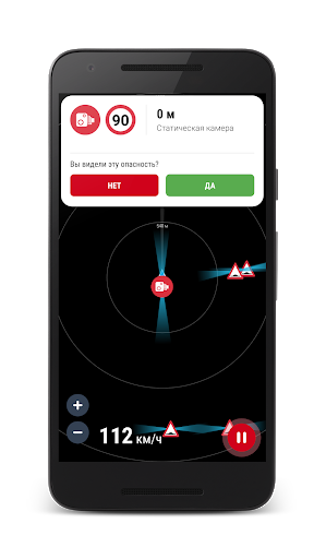 РадарДетектор (GPS радар) скриншот 1