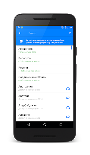 РадарДетектор (GPS радар) скриншот 2