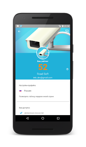 РадарДетектор (GPS радар) скриншот 3