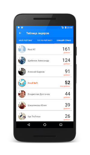 РадарДетектор (GPS радар) скриншот 5