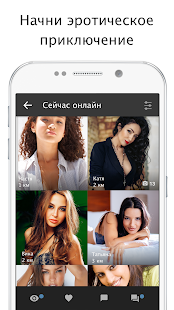 CSL - чат, игра и свидание скриншот 3