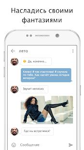 CSL - чат, игра и свидание скриншот 4