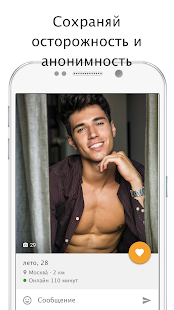 CSL - чат, игра и свидание скриншот 5