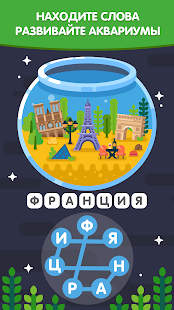 Море Слов: Найди Слова скриншот 3